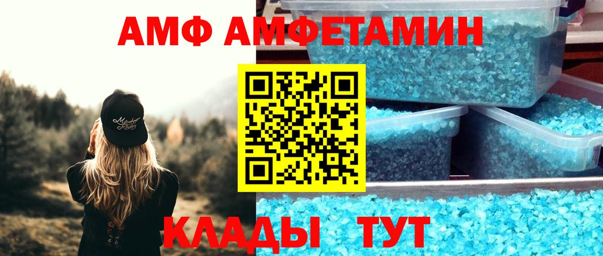 Звенигород  Амфетамин VHQ  АМФ  Вход с VPN  АМФЕТАМИН 