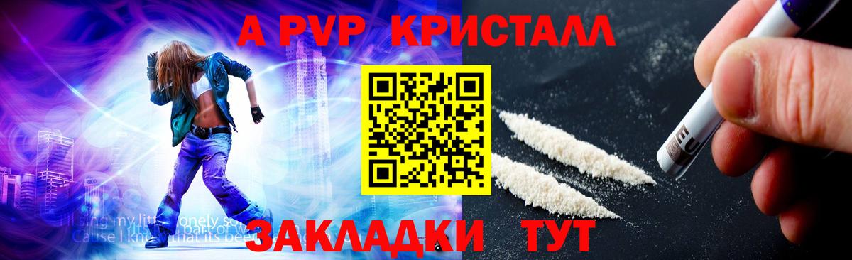Звенигород  Alpha-PVP крисы CK  Альфа ПВП крисы CK  Вход с VPN  Alpha PVP мука 