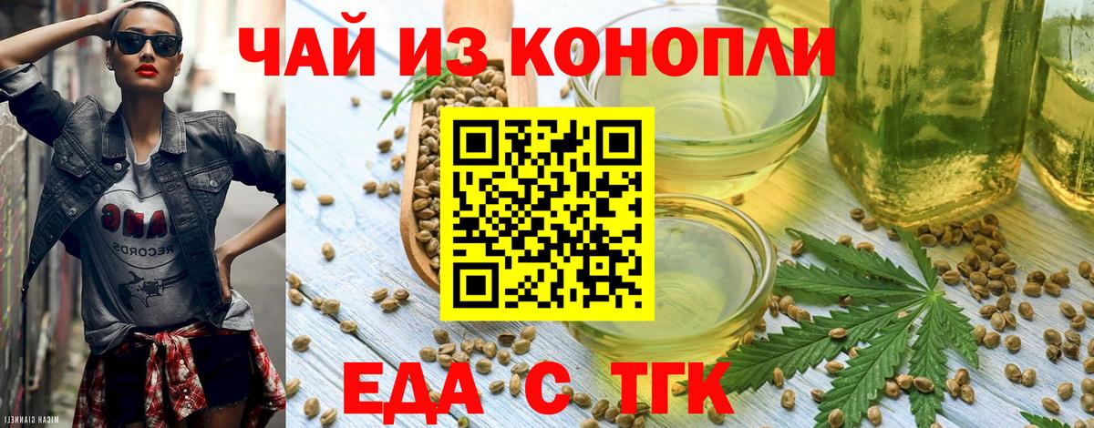 Звенигород  Cannafood конопля  Вход с VPN 