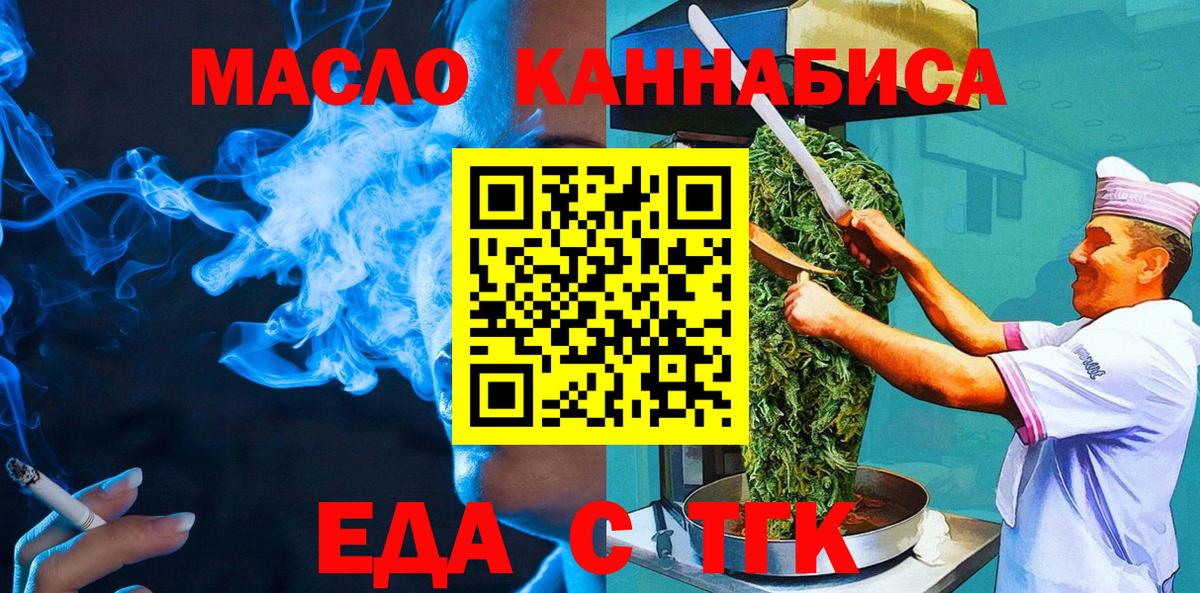 Cannafood конопля Звенигород