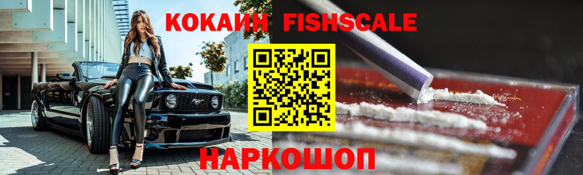 COCAIN 98%  Вход с VPN  Cocaine  где найти   Кокаин Эквадор  Звенигород 