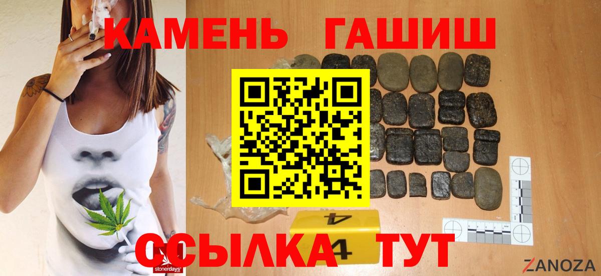 ГАШИШ гашик Звенигород