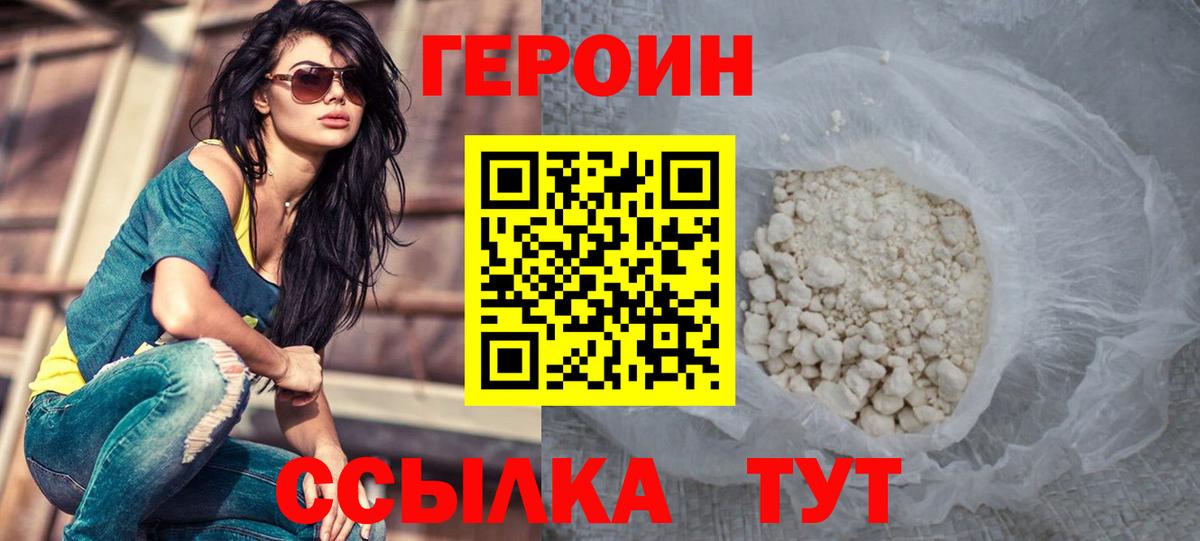 Звенигород  Героин VHQ  Вход с VPN 