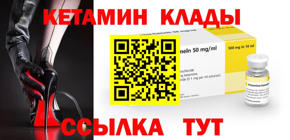 Звенигород  КЕТАМИН VHQ  Кетамин ketamine  Вход с VPN 