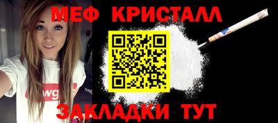 меф VHQ Мариинск