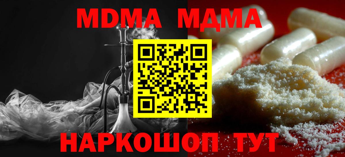 Звенигород  МДМА Molly  МДМА Molly  Вход с VPN 