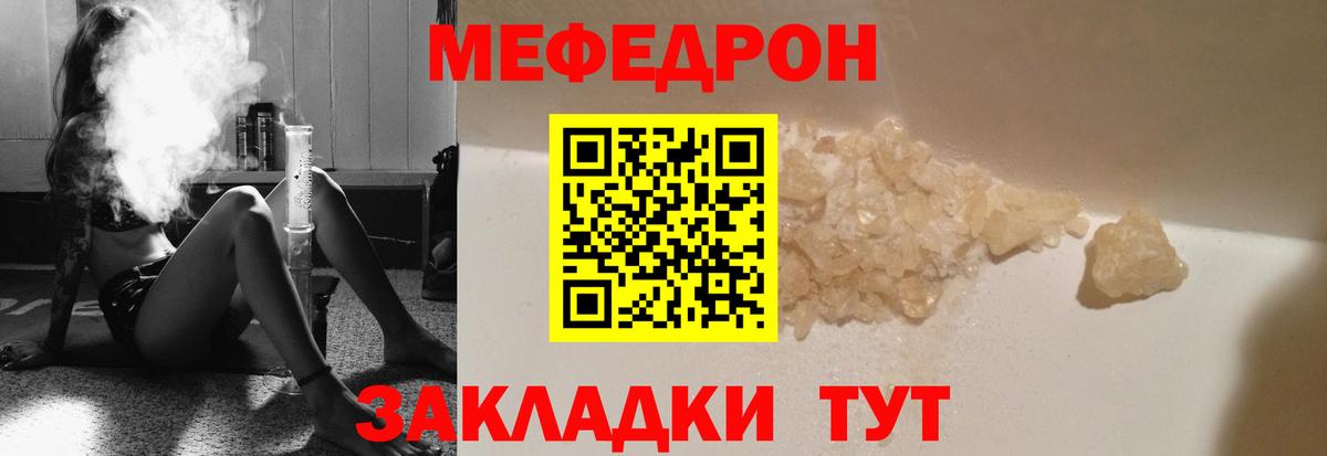 Мефедрон  Меф 4 MMC  Вход с VPN  Звенигород 