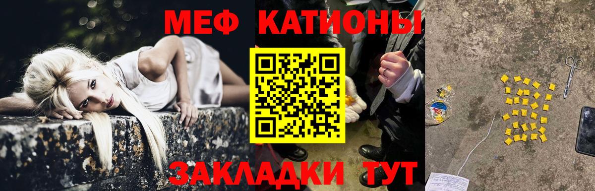Мефедрон кристаллы Звенигород