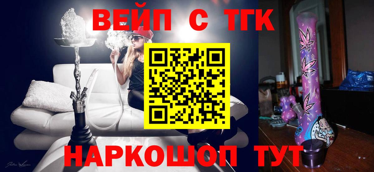 ТГК концентрат  Вход с VPN  Звенигород  Дистиллят ТГК Wax 