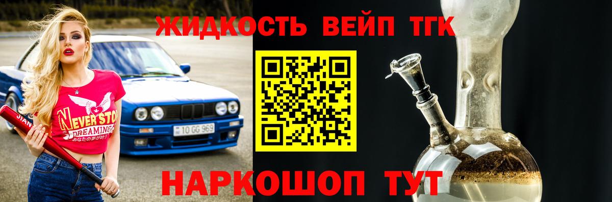 Дистиллят ТГК THC oil Звенигород